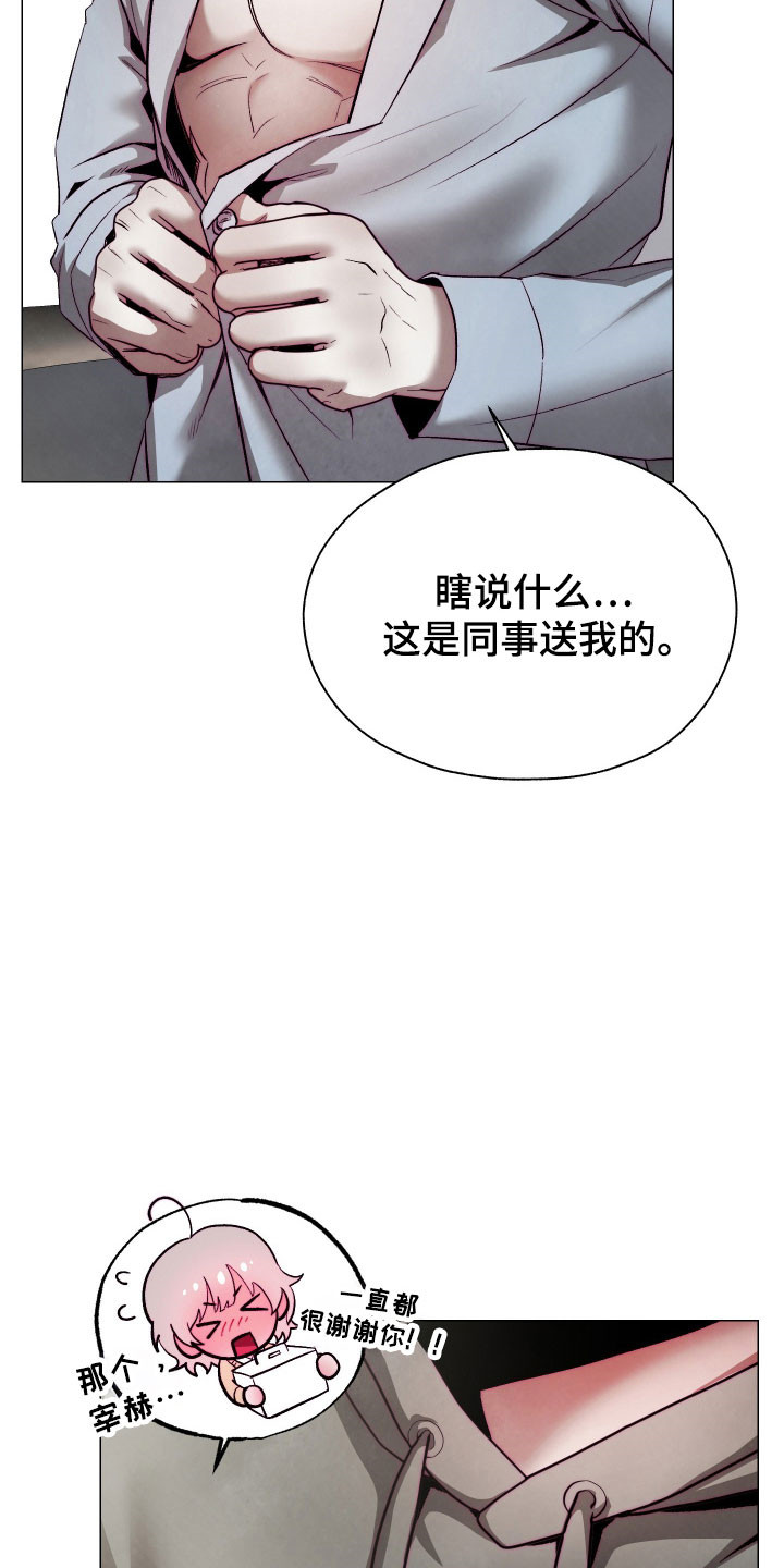 魅魔饲养日志漫画,第17章：甜食威胁4图