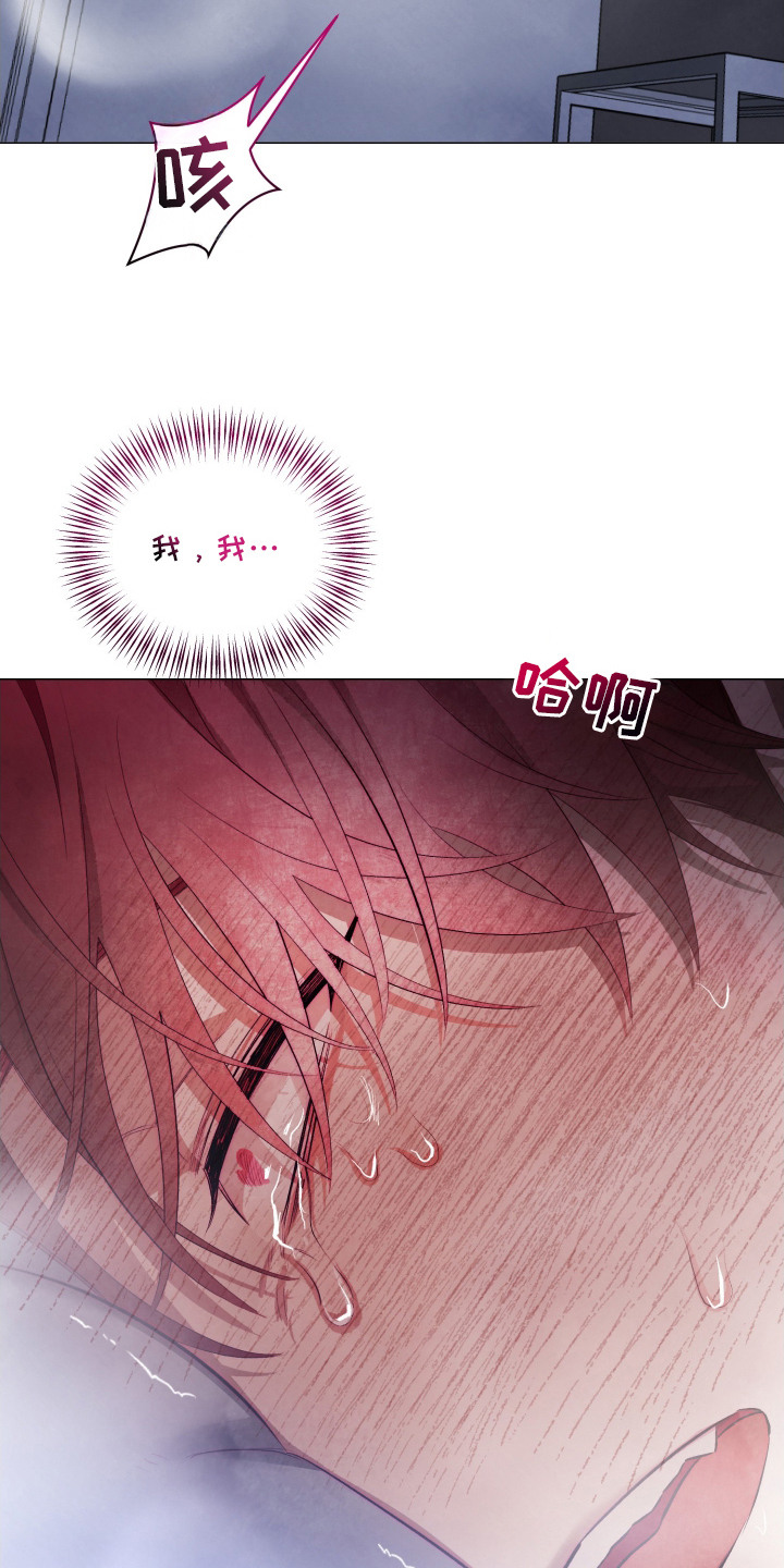 魅魔饲养日志漫画,第7章：求饶3图