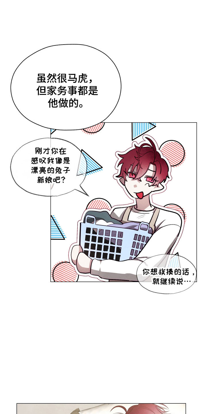 如何饲养一只魅魔52车漫画,第16章：去天堂吧2图