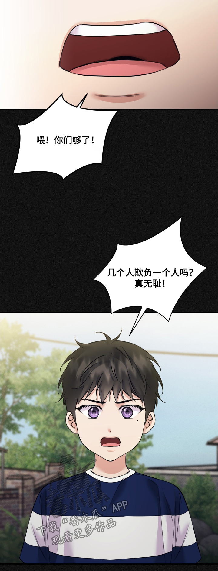 日月共生漫画,第124章：【第二季】吃不下了2图