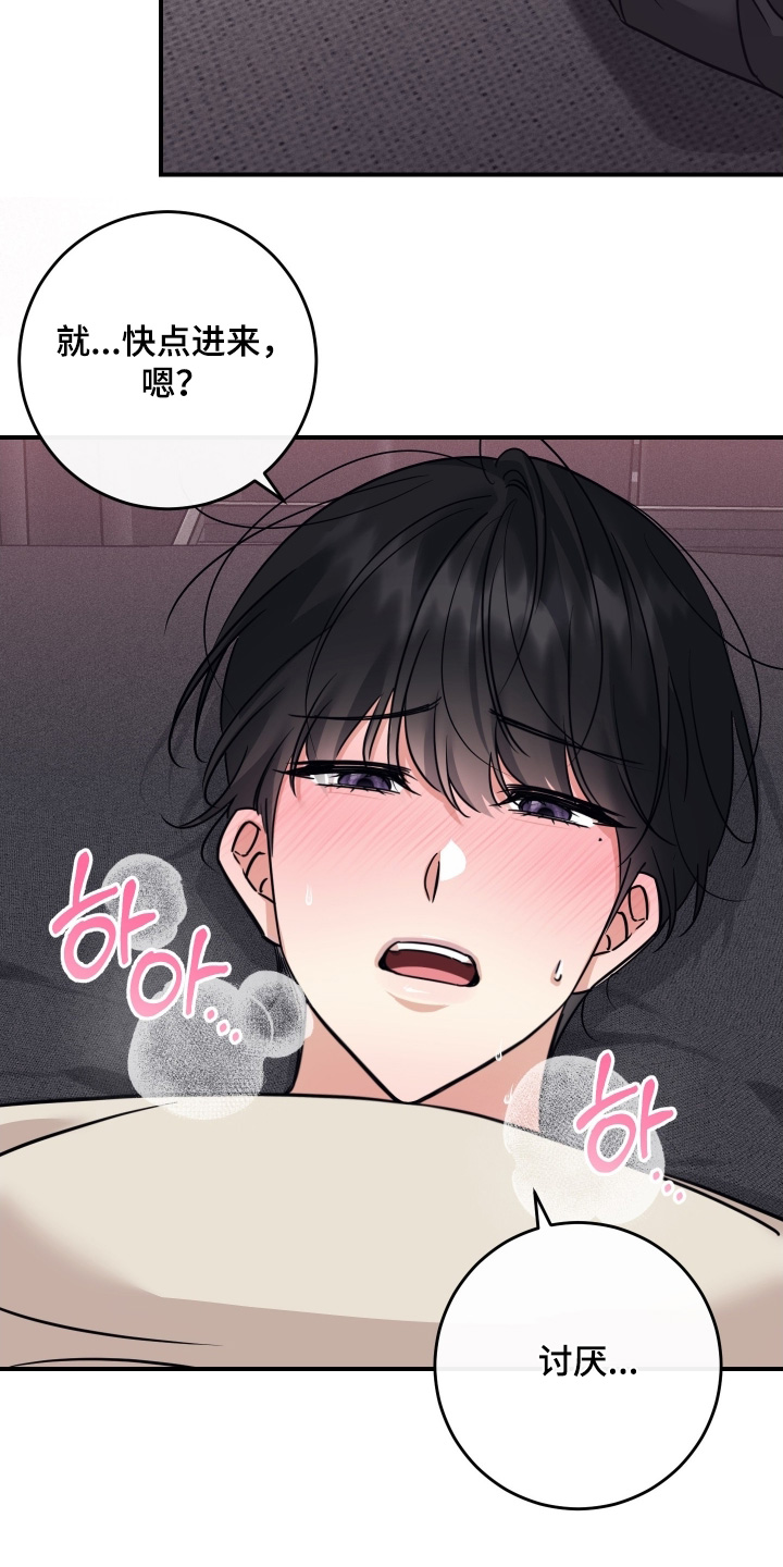 日月共生漫画,第134章：【第二季】怎么有床2图