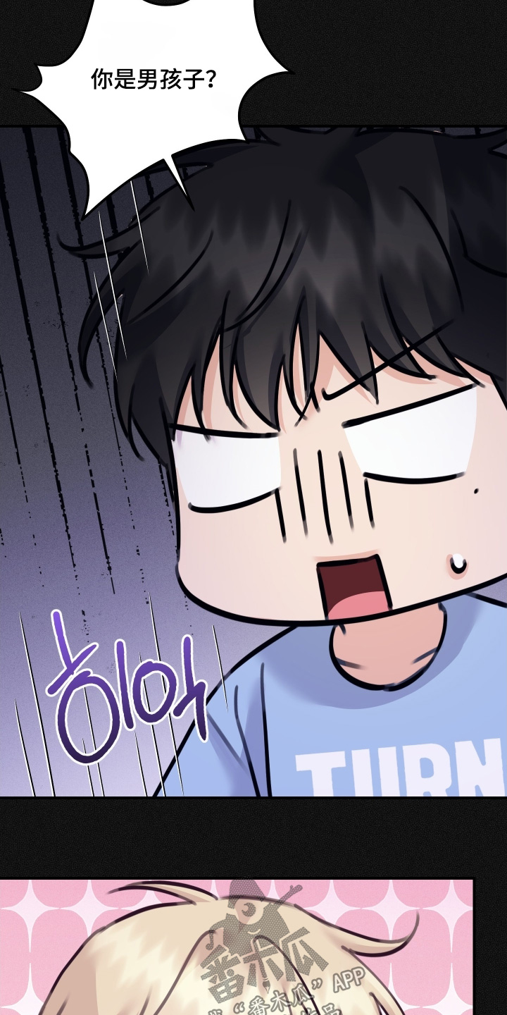 日月共生漫画,第127章：【第二季】我教你1图