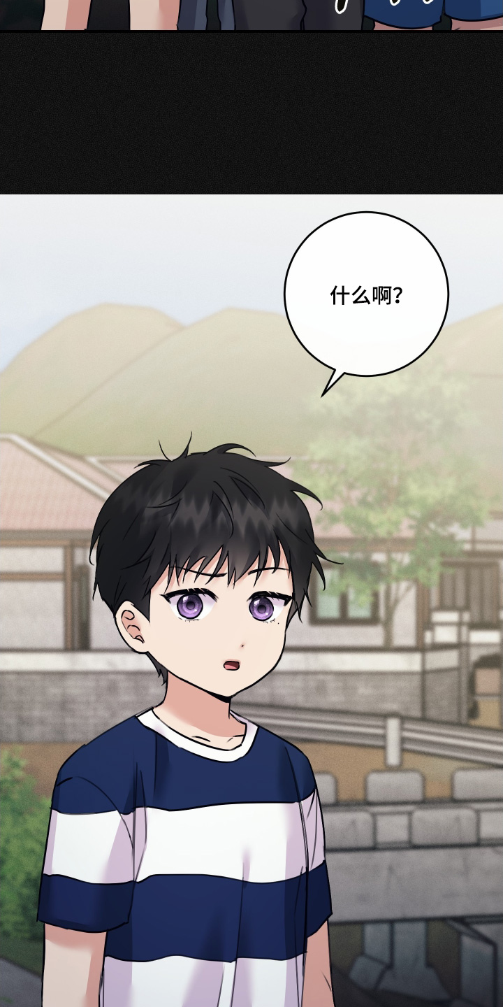 日月共生漫画,第124章：【第二季】吃不下了3图