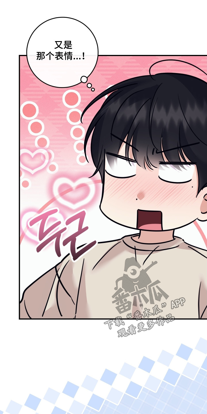 日月共生漫画,第134章：【第二季】怎么有床3图