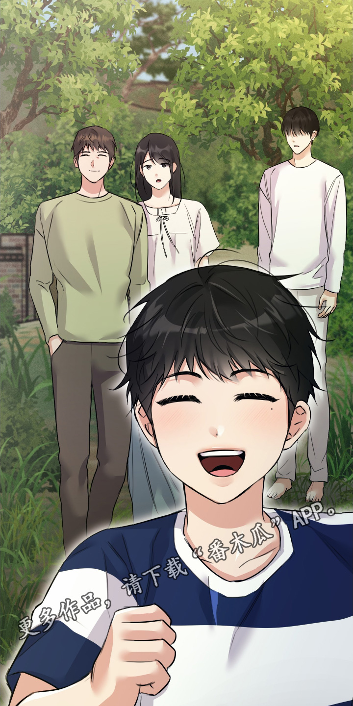 日月共生漫画,第123章：【第二季】这是哪里3图