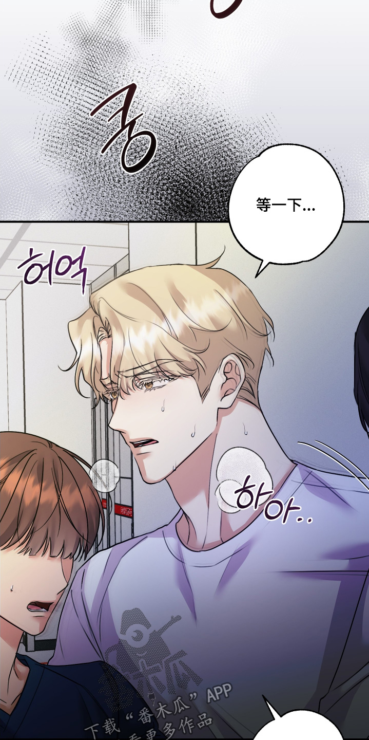 日月共生漫画,第121章：【第二季】都怪我4图