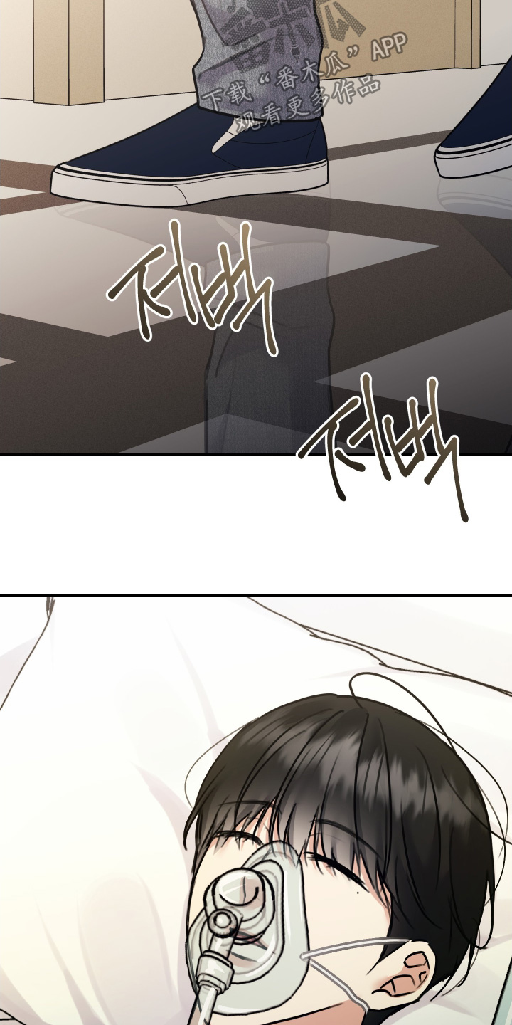 日月共生漫画,第122章：【第二季】救救他1图