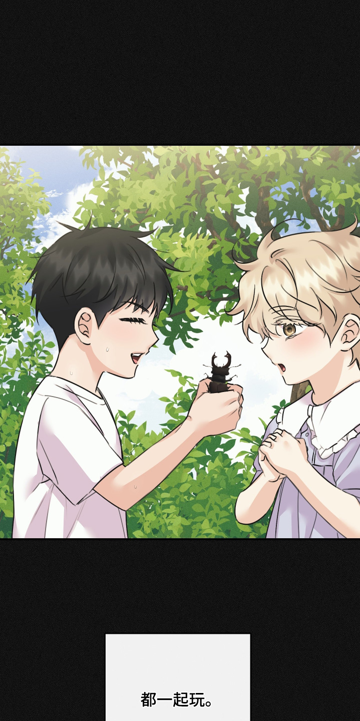 日月共生漫画,第128章：【第二季】每天一起玩3图