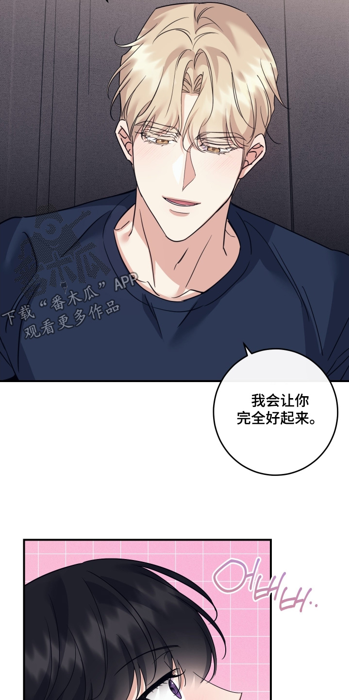 日月共生漫画,第134章：【第二季】怎么有床1图