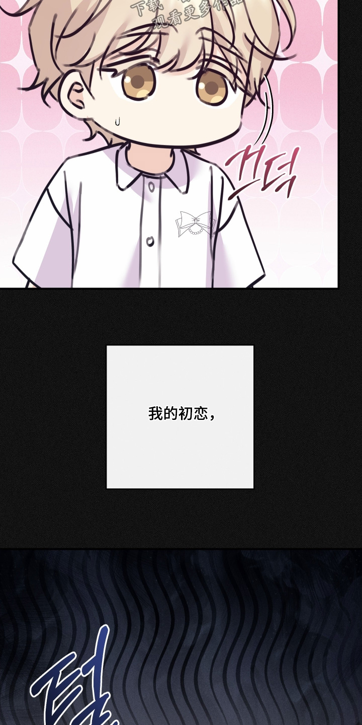 日月共生漫画,第127章：【第二季】我教你2图