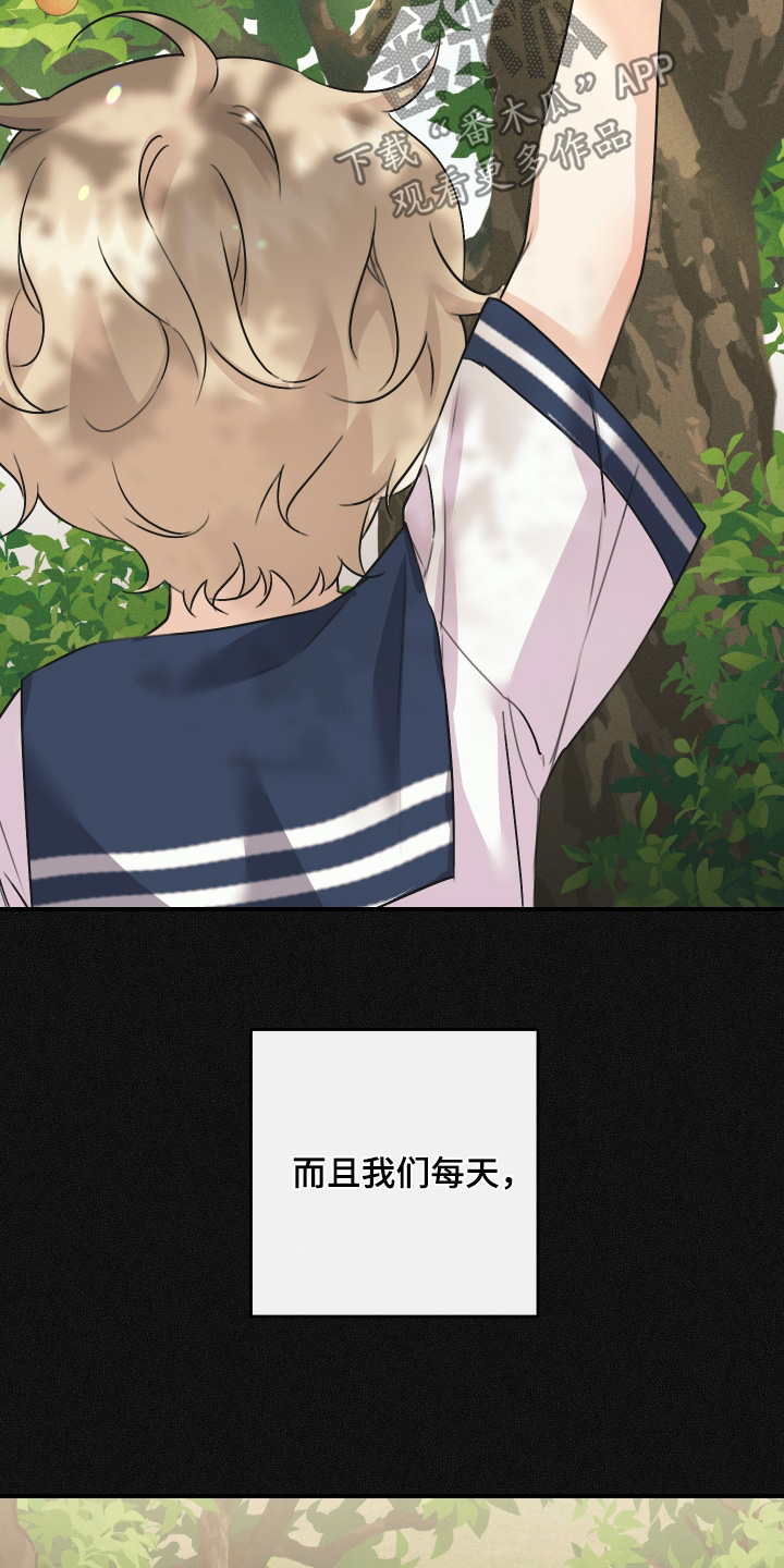 日月共生漫画,第128章：【第二季】每天一起玩1图