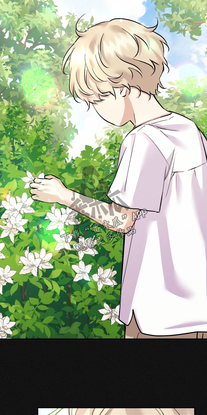 日月共生漫画,第125章：【第二季】你叫什么4图