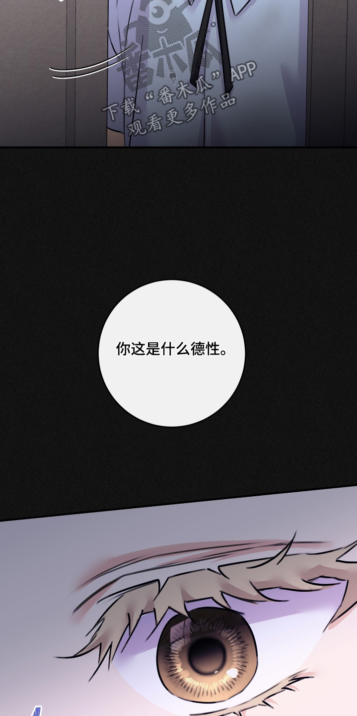 日月共生漫画,第128章：【第二季】每天一起玩3图