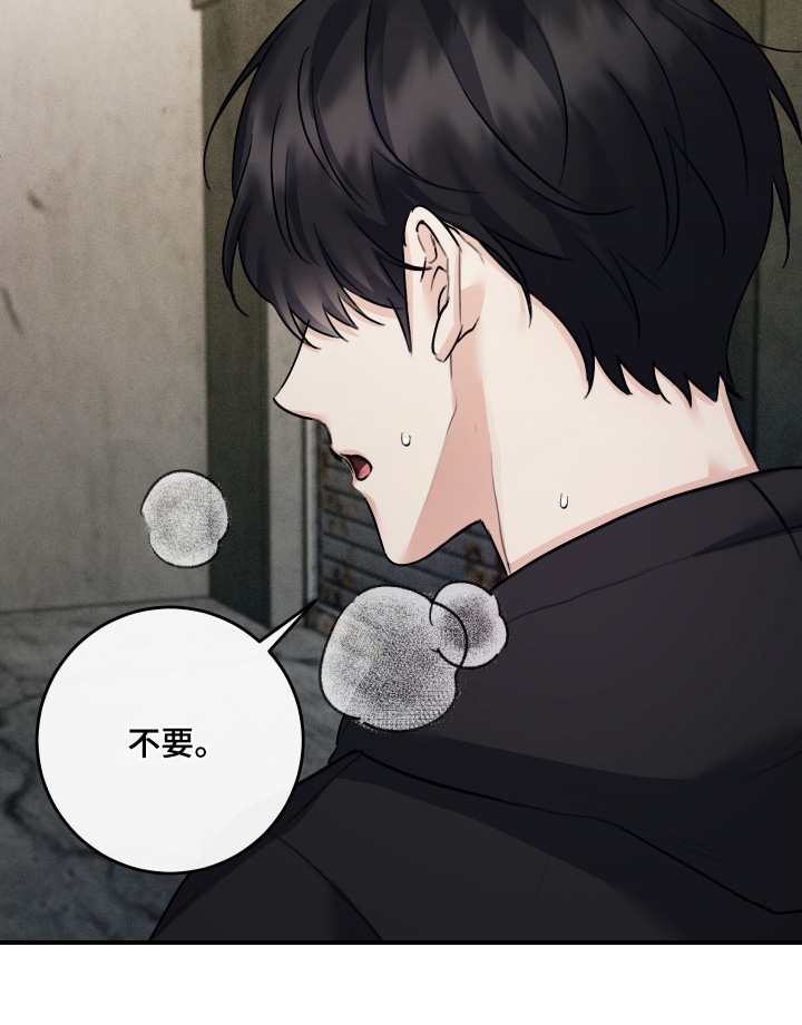 日月共生漫画,第119章：【第二季】我们聊聊3图