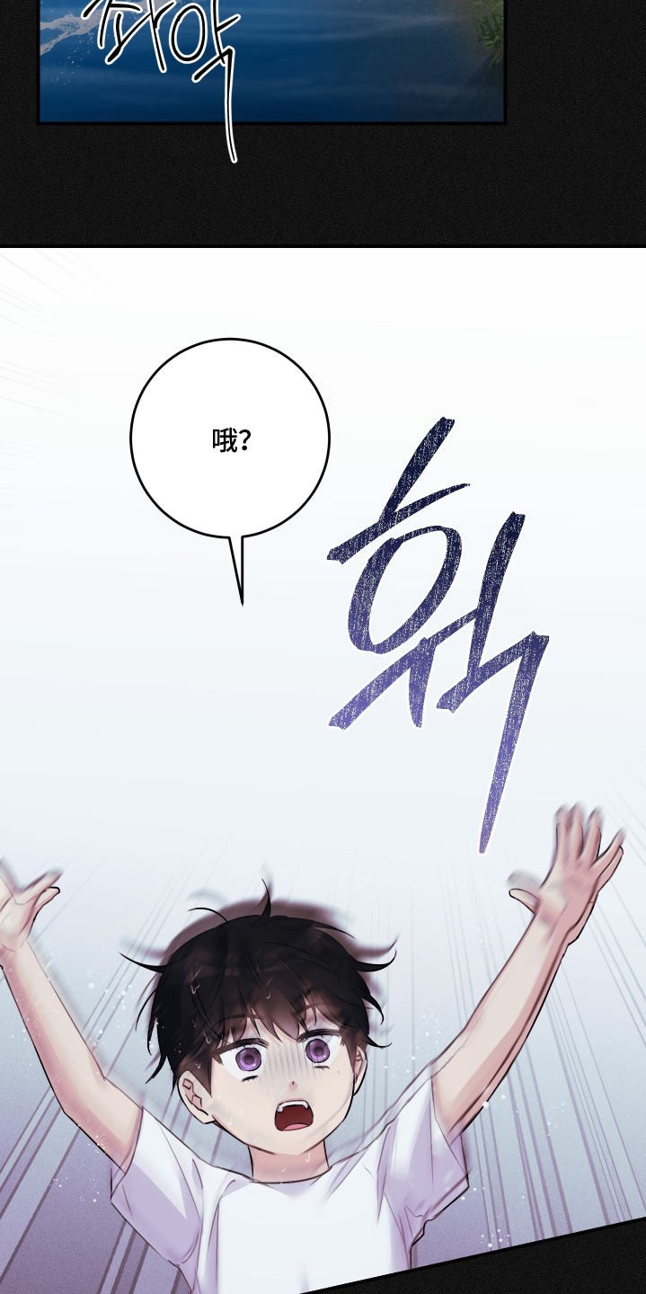 日月共生漫画,第130章：【第二季】我去捡吧3图