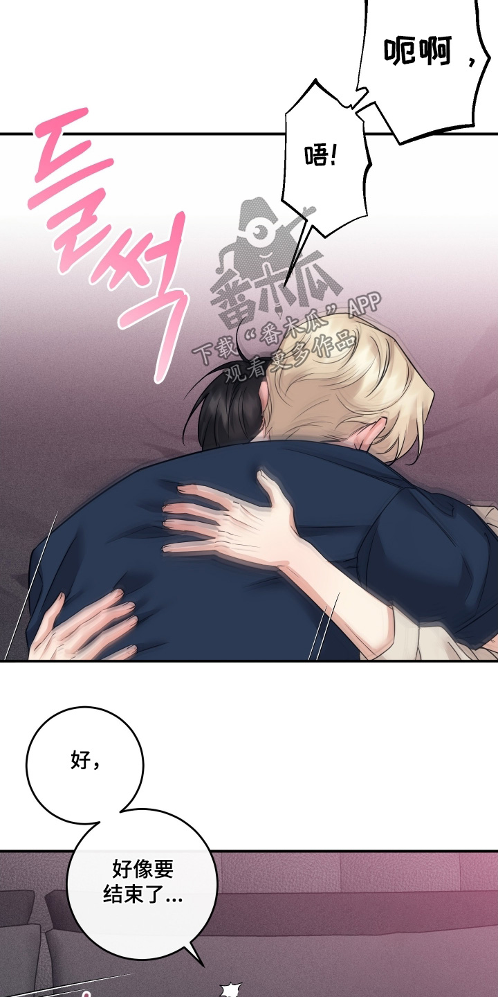 日月共生漫画,第135章：【第二季】我也爱你1图