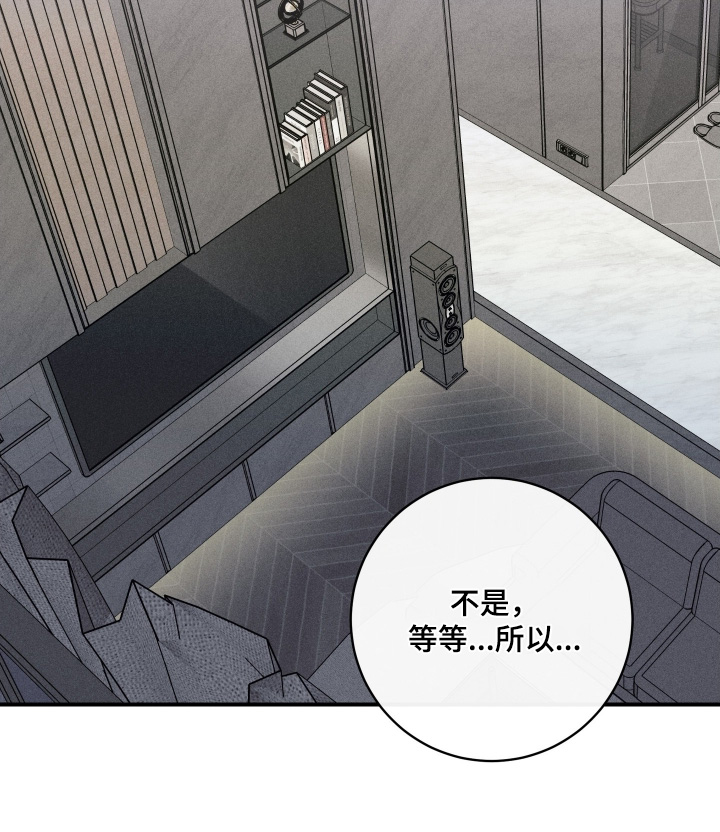 日月共生漫画,第132章：【第二季】嫉妒嘛4图