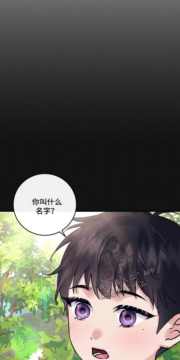 日月共生漫画,第127章：【第二季】我教你4图