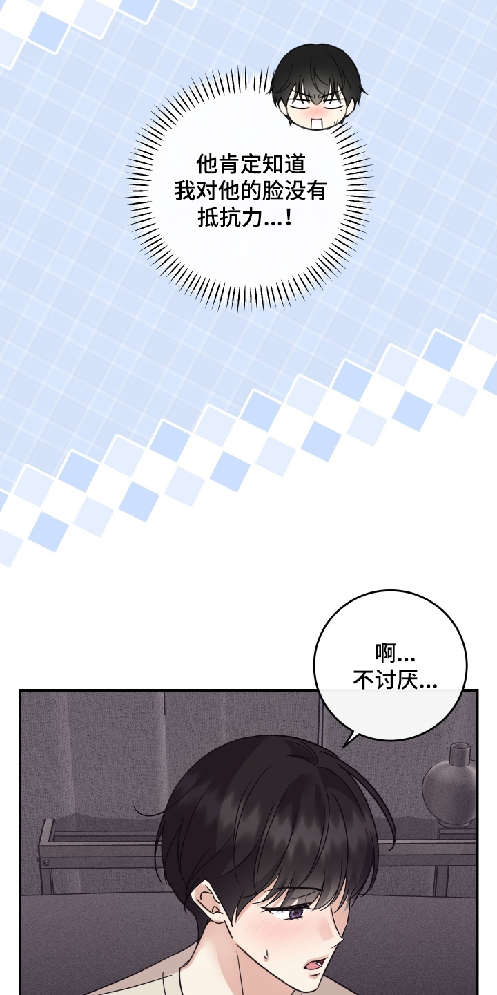 日月共生漫画,第134章：【第二季】怎么有床4图