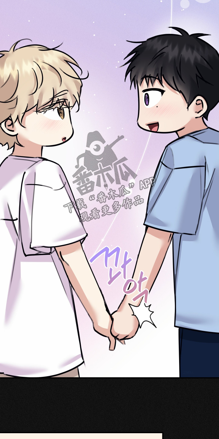 日月共生漫画,第125章：【第二季】你叫什么2图
