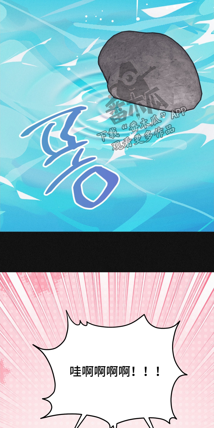 日月共生漫画,第124章：【第二季】吃不下了2图