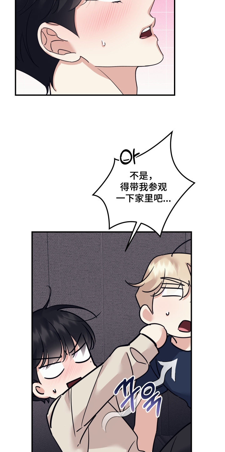 日月共生漫画,第134章：【第二季】怎么有床2图
