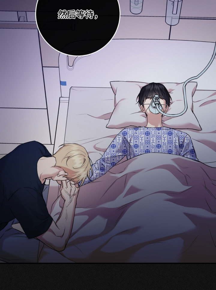 日月共生漫画,第131章：【第二季】不是你的错1图