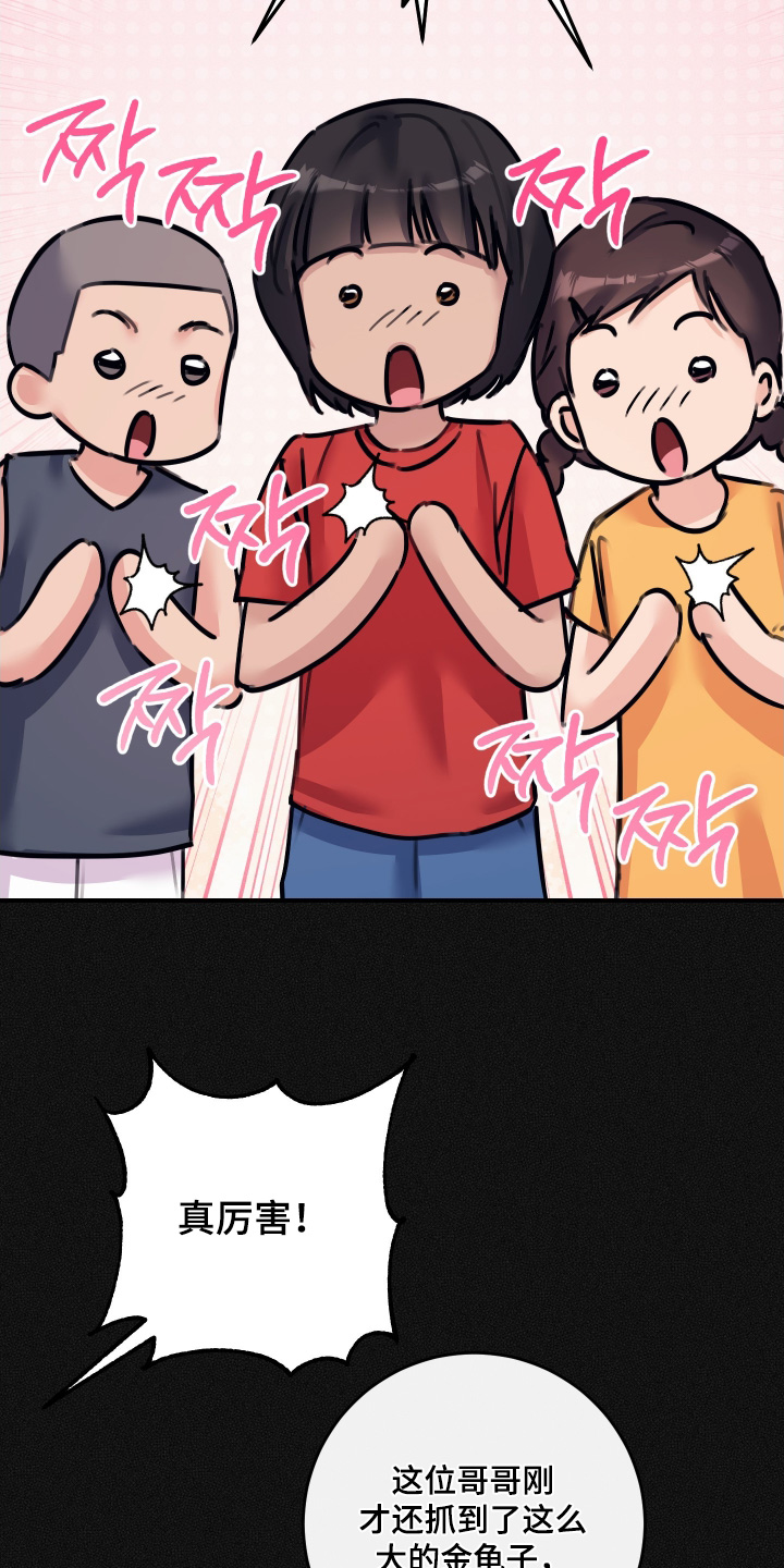 日月共生漫画,第124章：【第二季】吃不下了3图