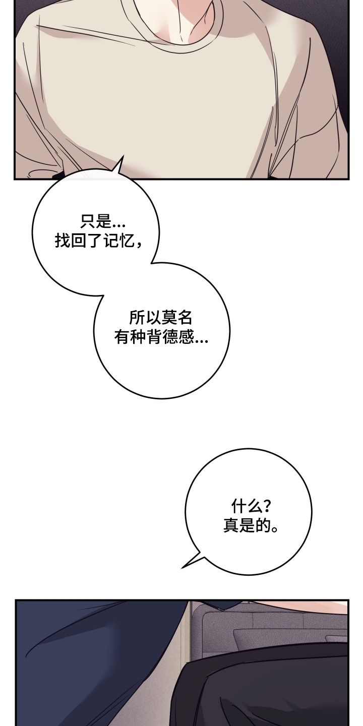 日月共生漫画,第134章：【第二季】怎么有床5图