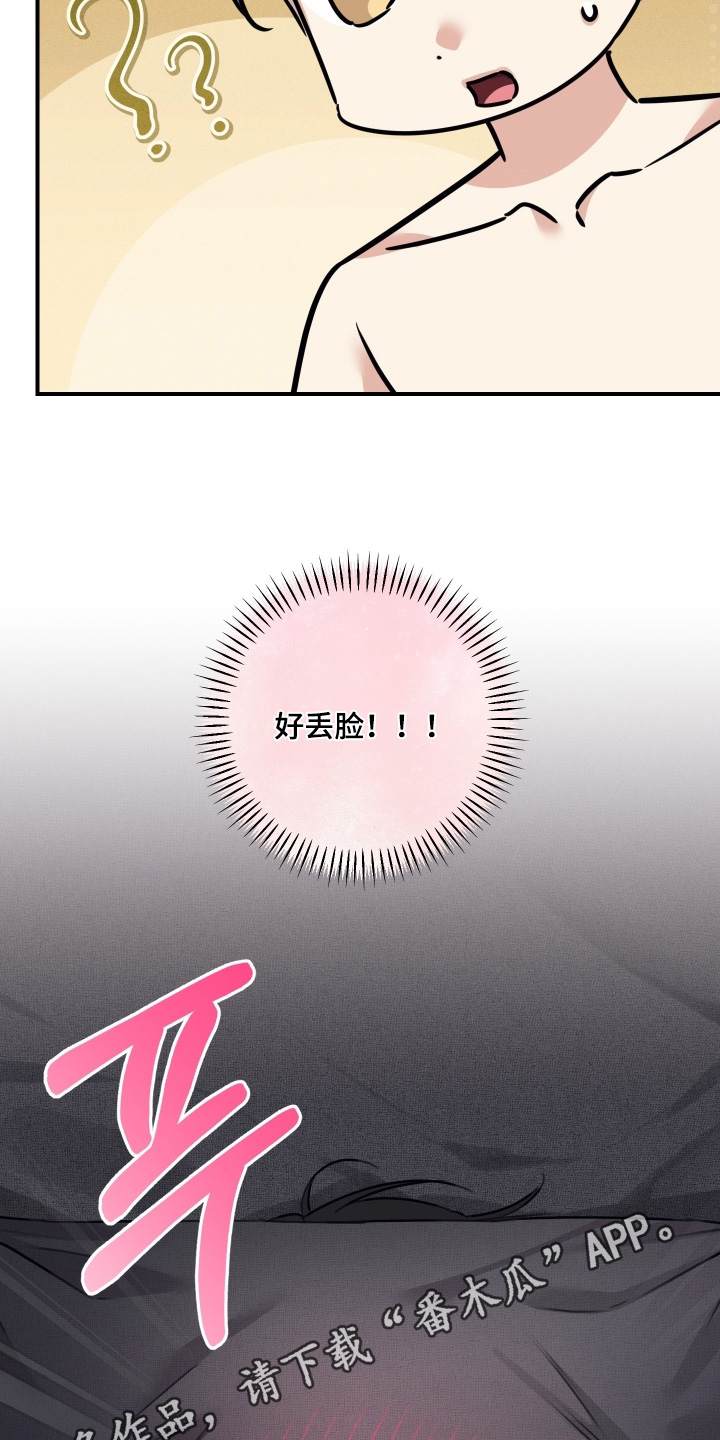 日月共生漫画,第136章：【第二季】可以结束了4图