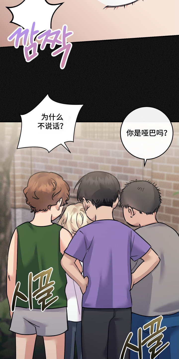 日月共生漫画,第124章：【第二季】吃不下了2图