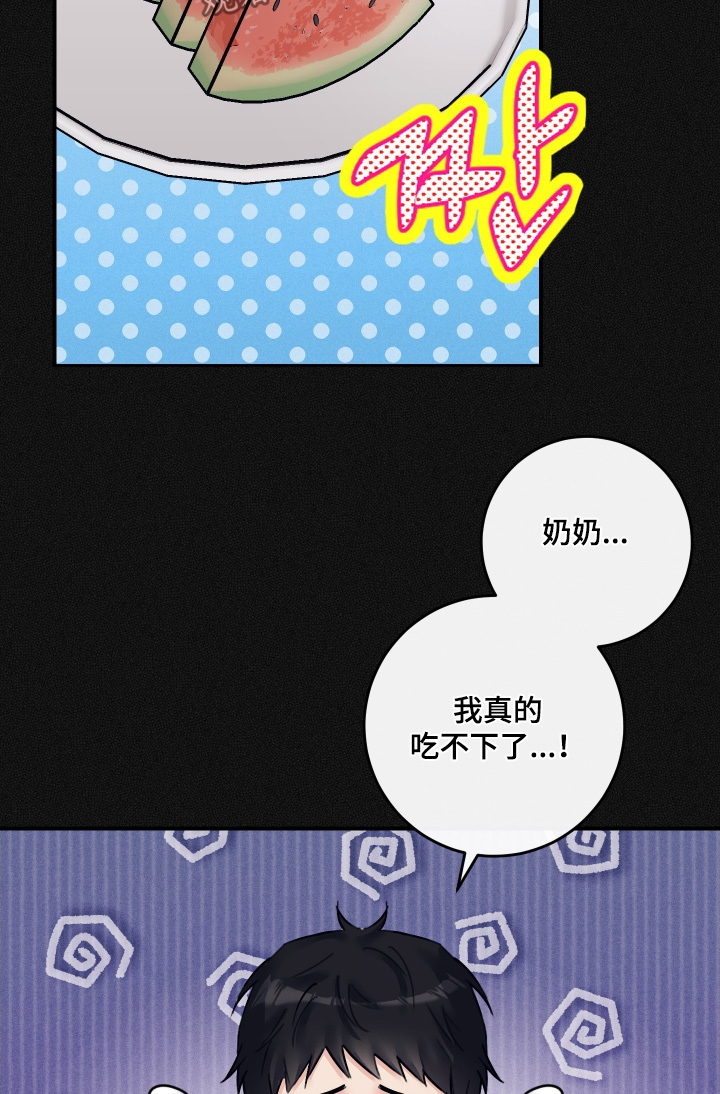 日月共生漫画,第124章：【第二季】吃不下了1图