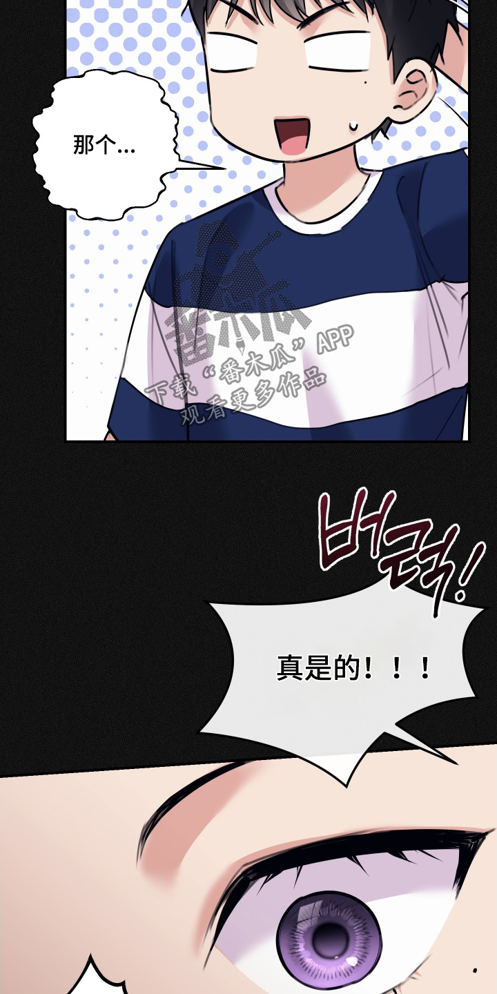 日月共生漫画,第124章：【第二季】吃不下了1图