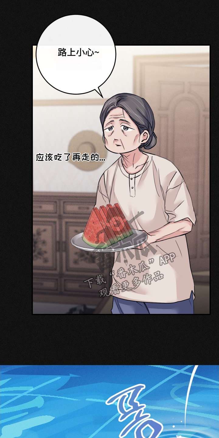 日月共生漫画,第124章：【第二季】吃不下了5图