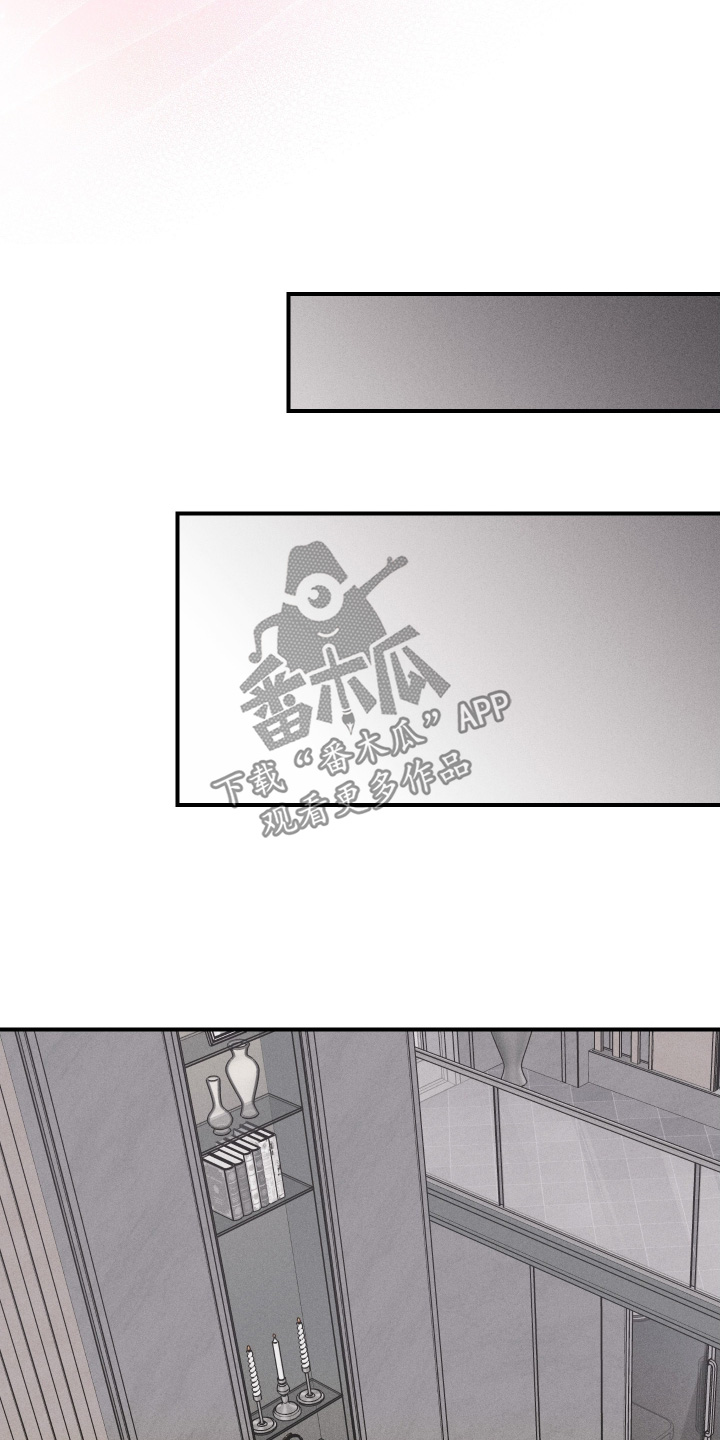 日月共生漫画,第132章：【第二季】嫉妒嘛3图