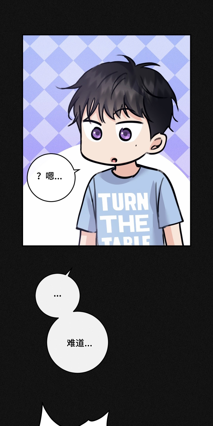 日月共生漫画,第127章：【第二季】我教你5图