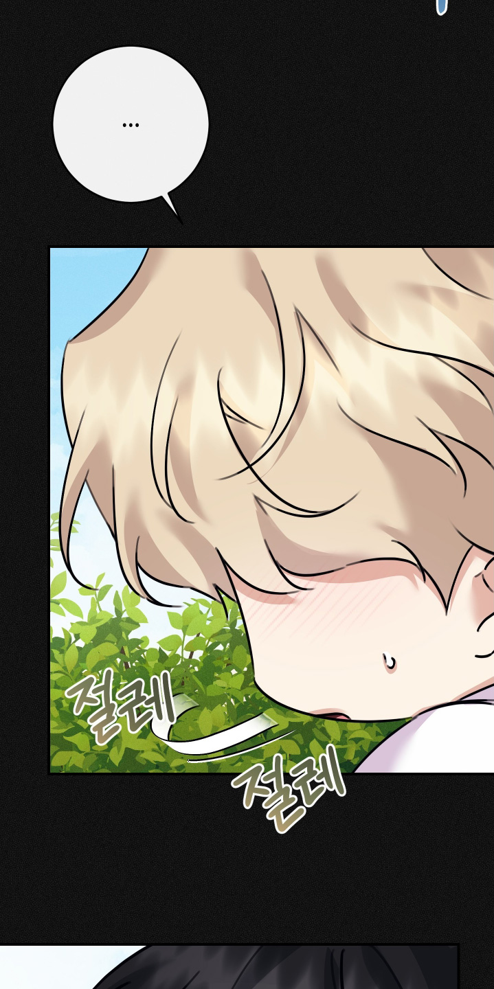 日月共生漫画,第125章：【第二季】你叫什么5图