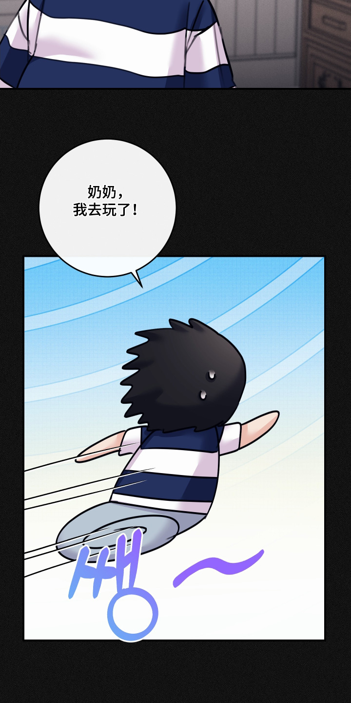 日月共生漫画,第124章：【第二季】吃不下了4图