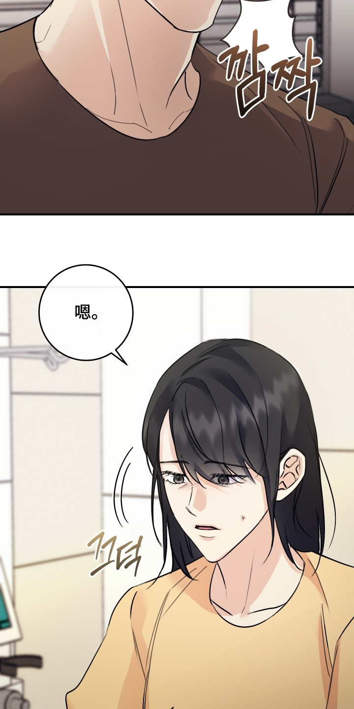 日月共生漫画,第126章：【第二季】让我再看你一次2图