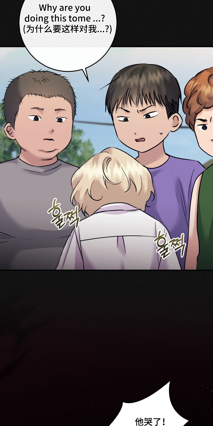 日月共生漫画,第124章：【第二季】吃不下了5图
