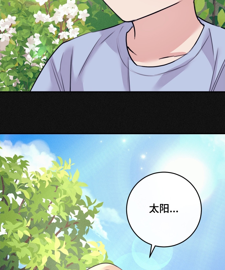 日月共生漫画,第127章：【第二季】我教你5图