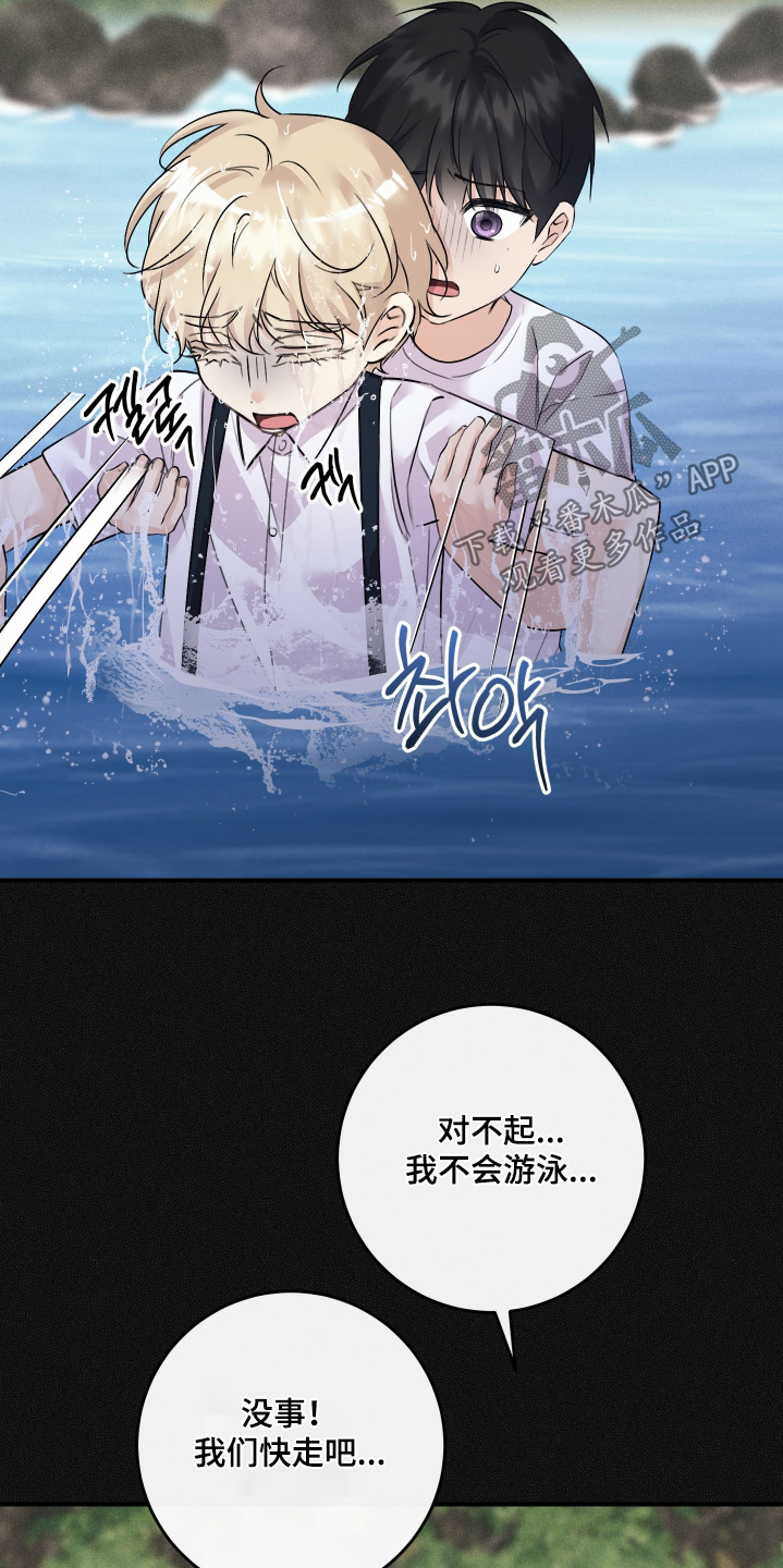 日月共生漫画,第130章：【第二季】我去捡吧5图