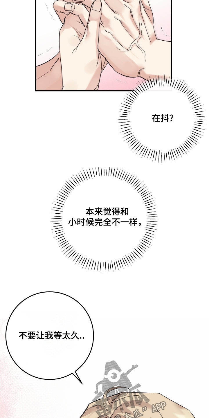 日月共生漫画,第133章：【第二季】真心喜欢3图