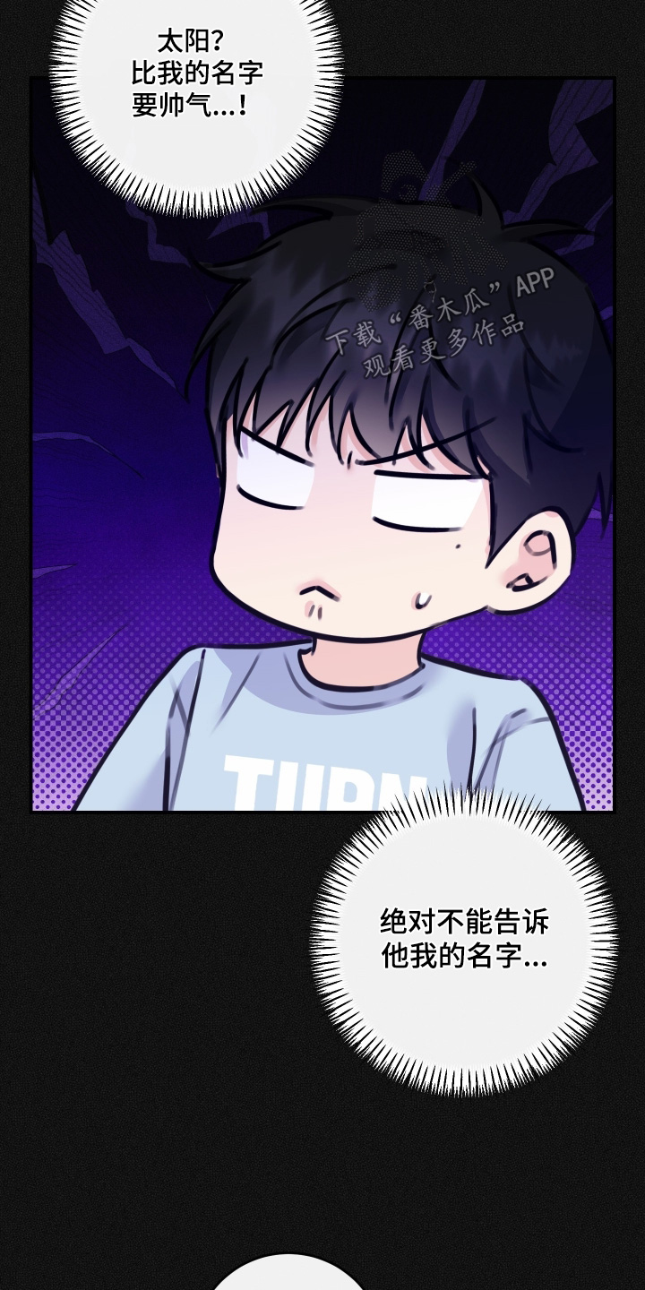 日月共生漫画,第127章：【第二季】我教你2图