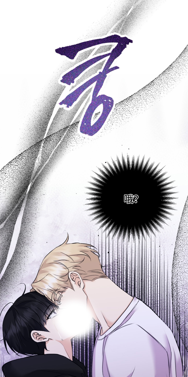 日月共生漫画,第120章：【第二季】浑身无力5图