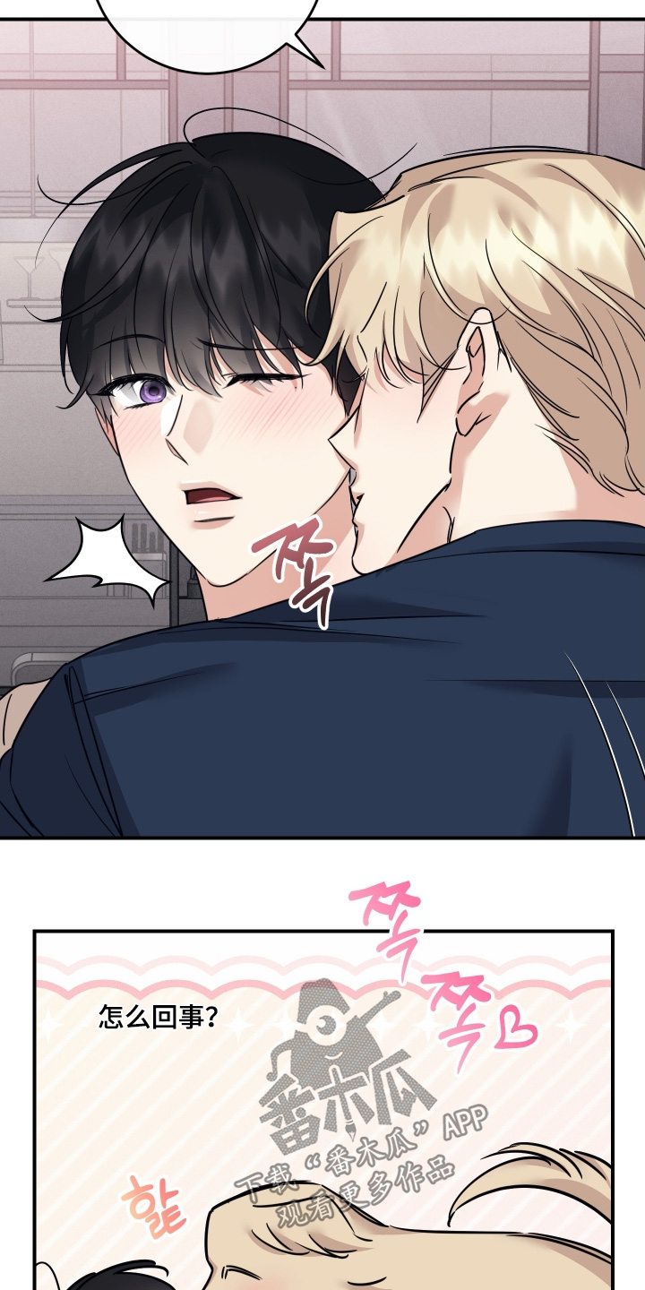 日月共生漫画,第133章：【第二季】真心喜欢1图