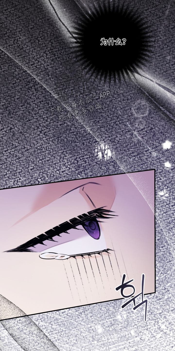 日月共生漫画,第120章：【第二季】浑身无力3图
