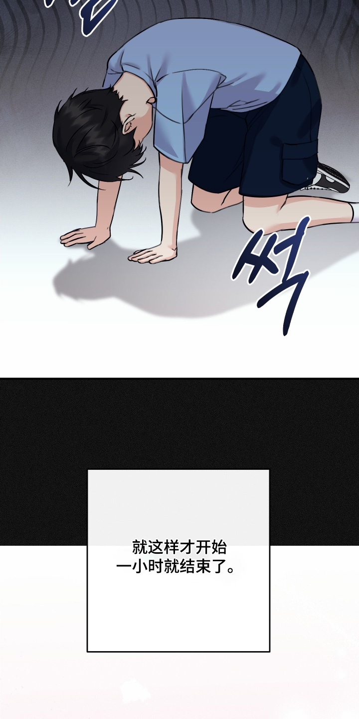日月共生漫画,第127章：【第二季】我教你3图