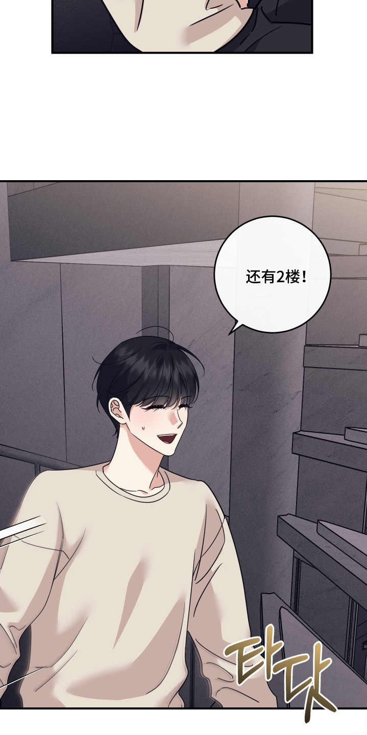日月共生漫画,第134章：【第二季】怎么有床3图