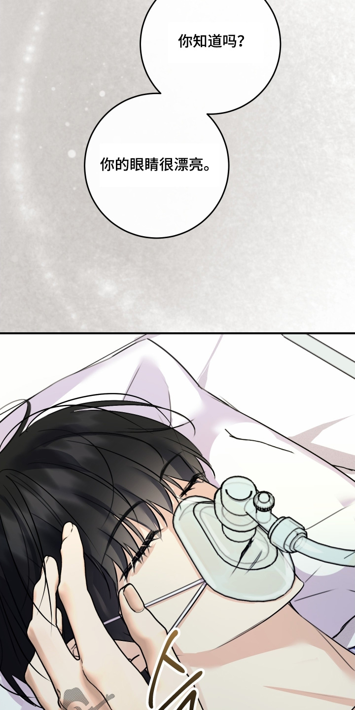 日月共生漫画,第126章：【第二季】让我再看你一次4图